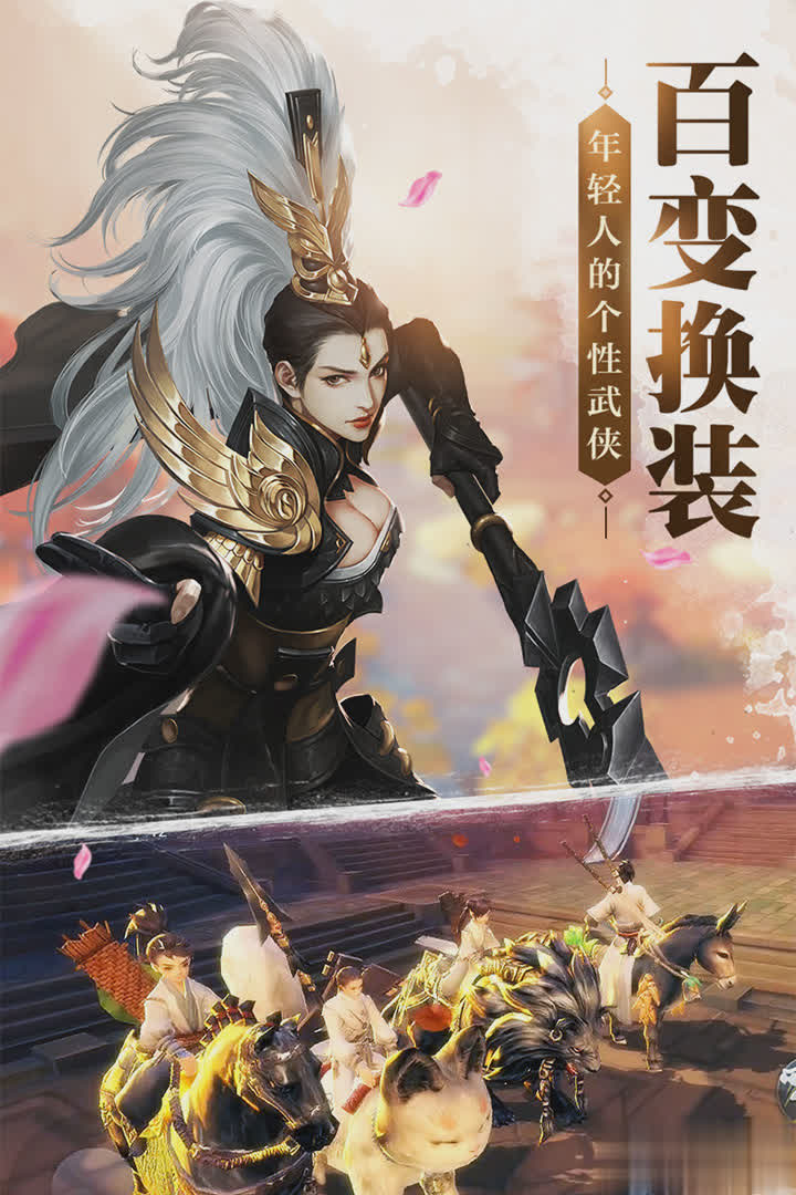 剑侠世界sf游戏截图2