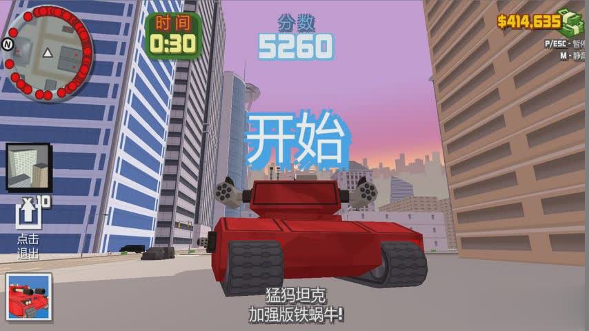 侠盗世界游戏截图2