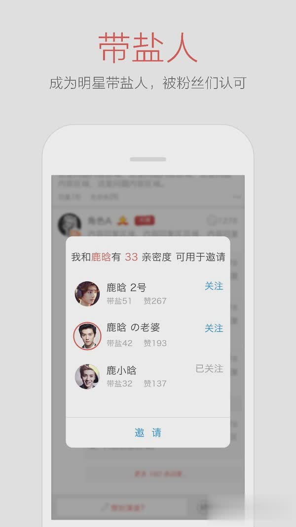 变脸说软件截图1