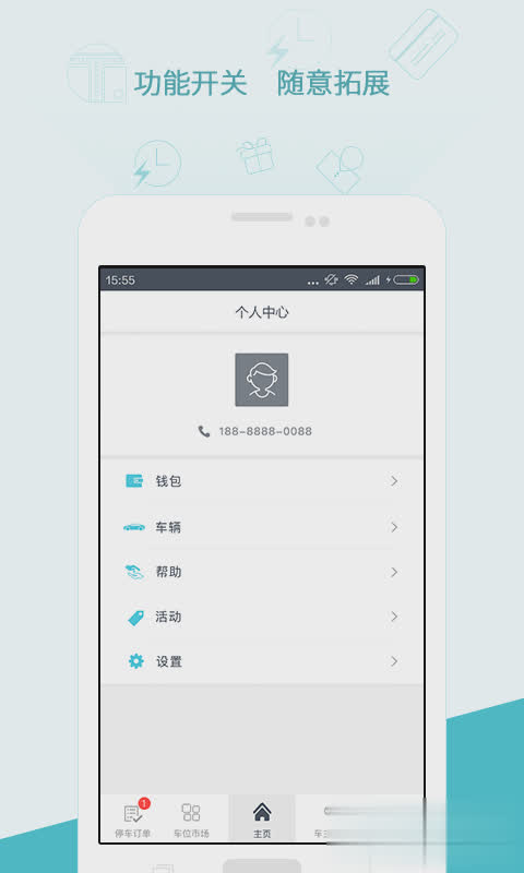 停简单软件截图1