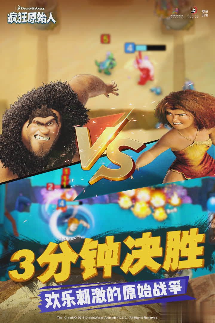 疯狂原始人中文版游戏截图3