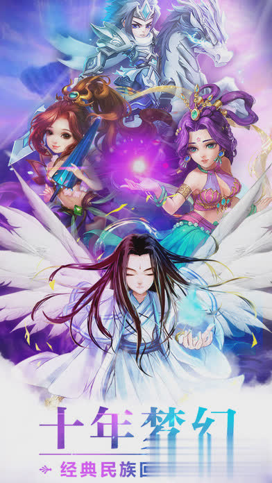 梦幻水浒游戏截图1