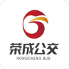 荣成掌上公交app