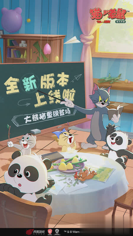 猫和老鼠手游2022版游戏截图4