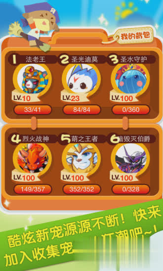 掌上洛克游戏截图3