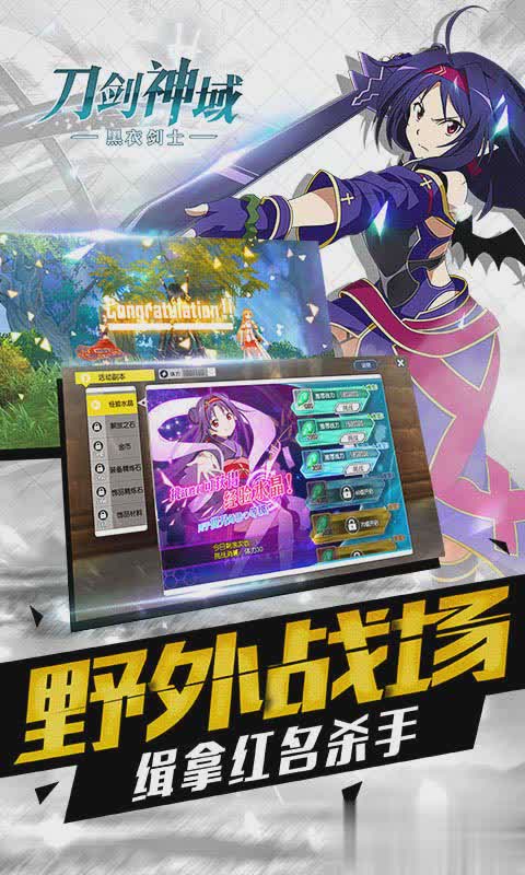 刀剑神域sf游戏截图1