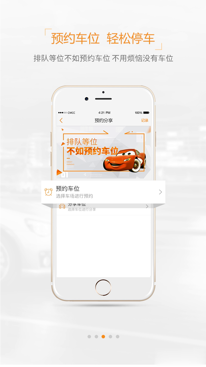 掌停宝软件截图2