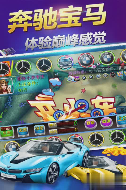 金鲨银鲨街机游戏截图2