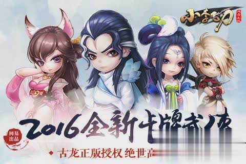 小李飞刀游戏2022版游戏截图1