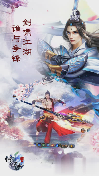上古手游游戏截图4