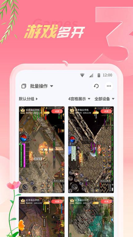 红手指手游挂机平台下载