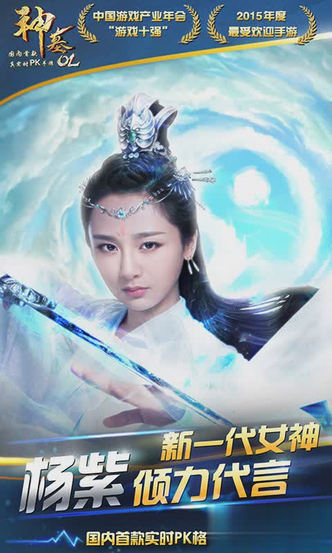 神墓ol游戏截图1