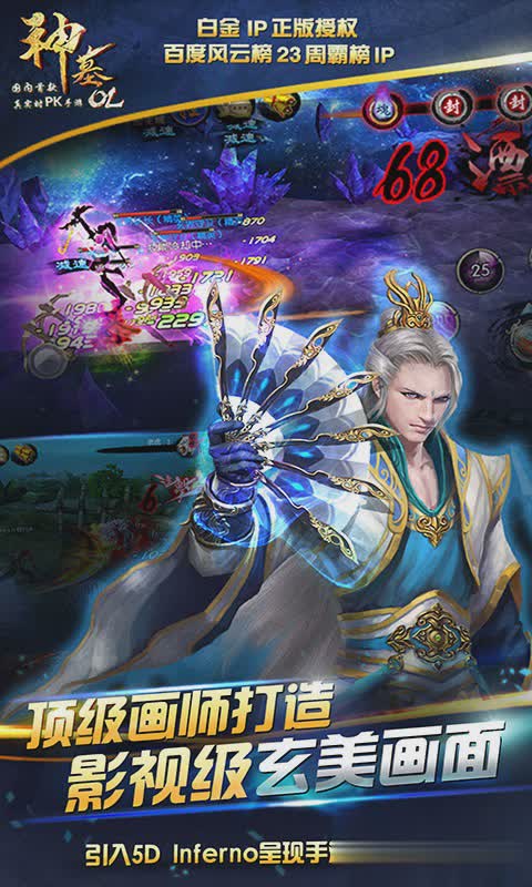 神墓ol游戏截图2