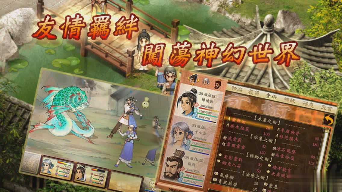 轩辕剑外传天之痕游戏截图2