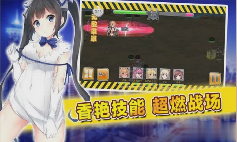 战姬传奇游戏截图3