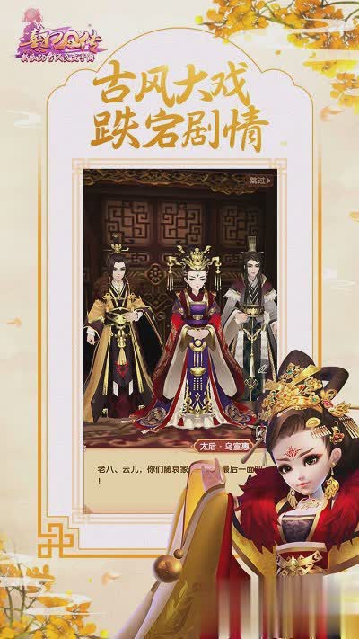 熹妃q传2022版游戏截图1