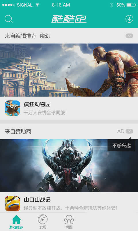 酷酷跑2021新版软件截图4