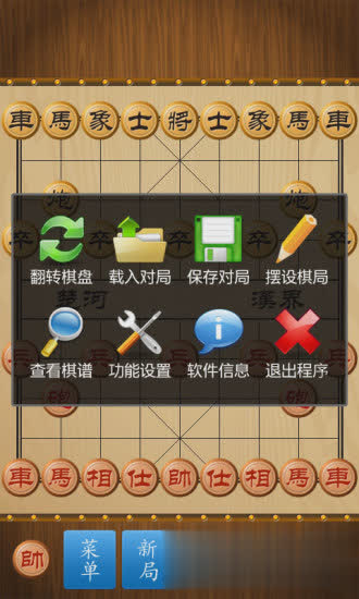 双人象棋对战游戏截图2