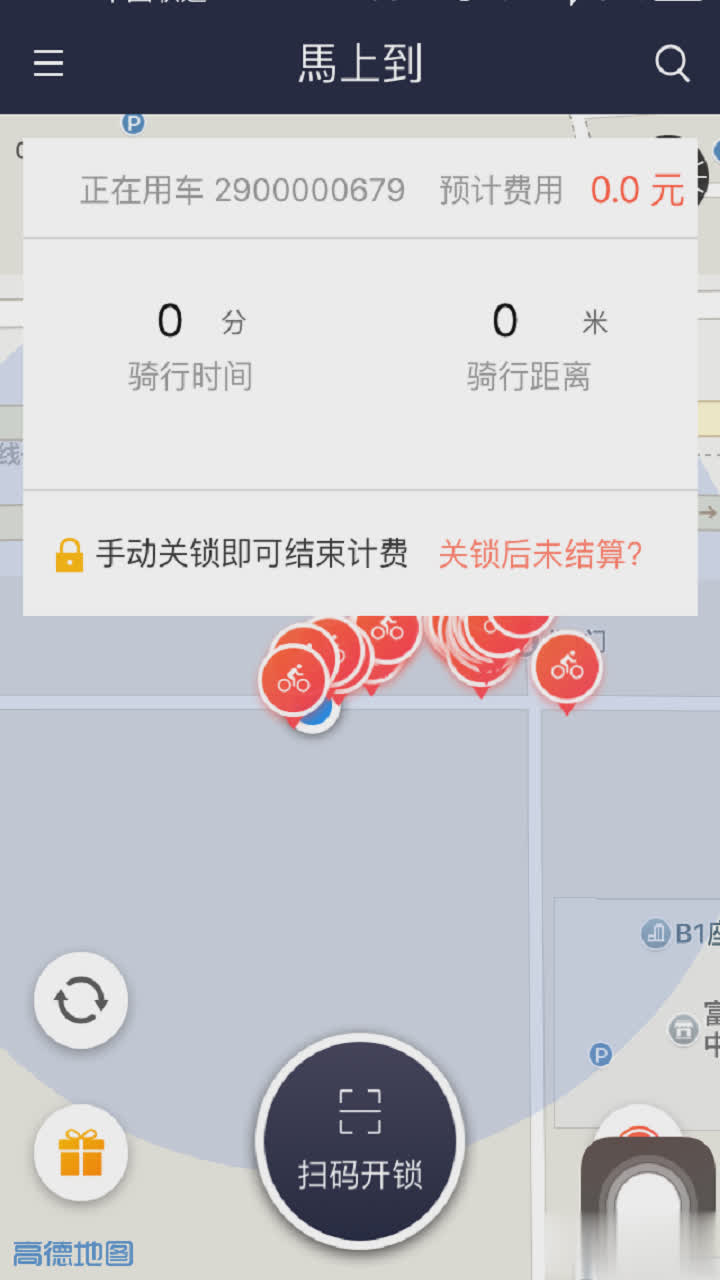 小红车app软件截图1