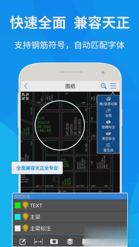 手机版cad软件截图4