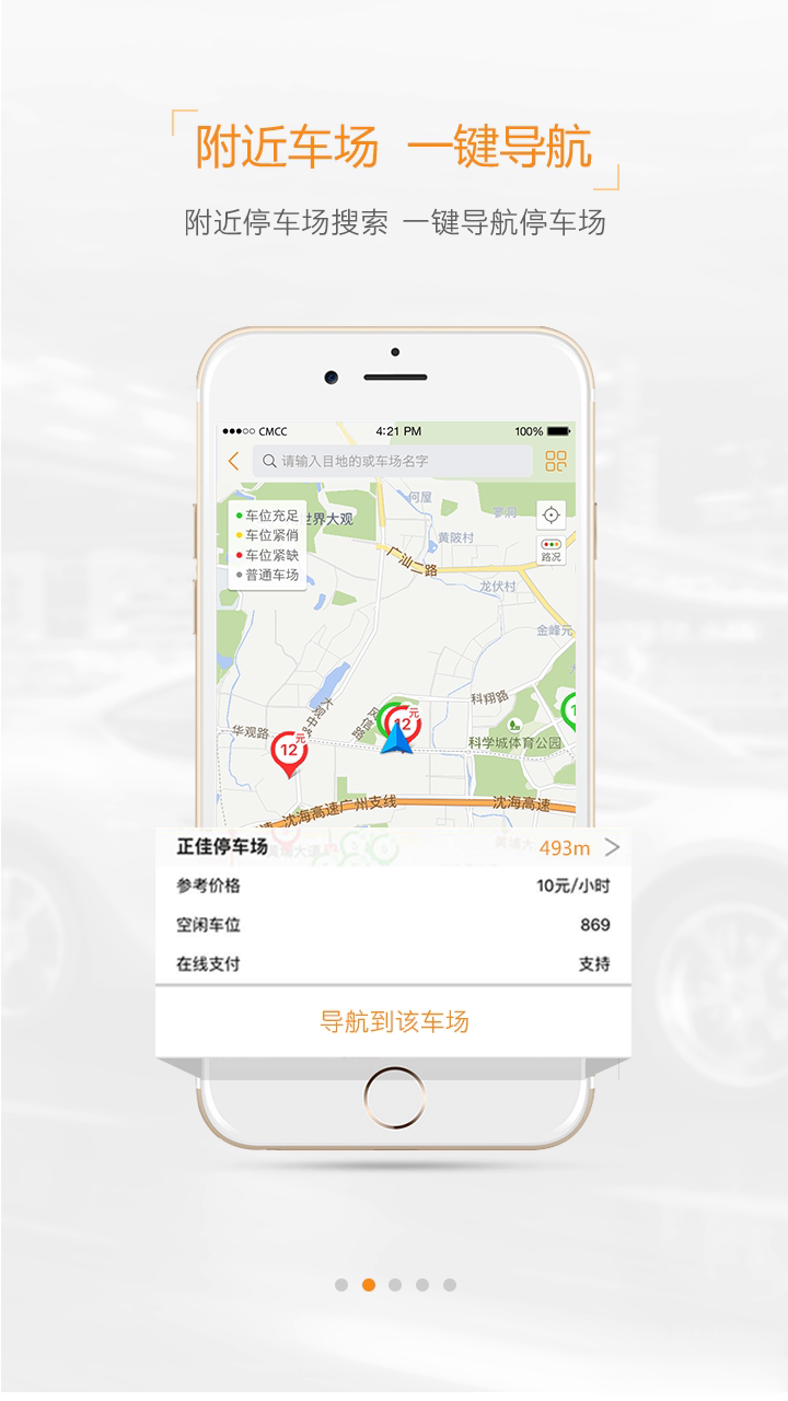 掌停宝软件截图1