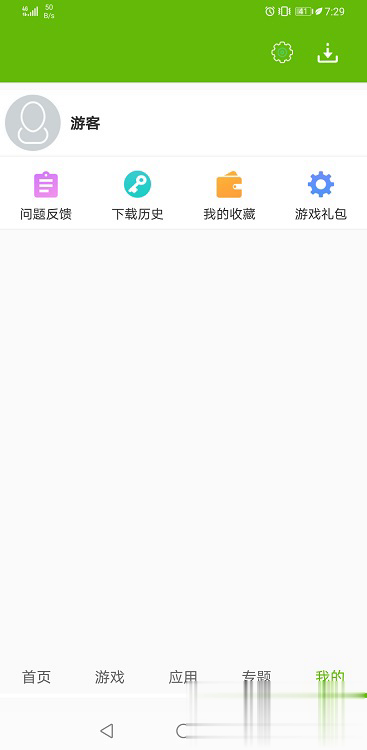 2265游戏盒2022新版软件截图1