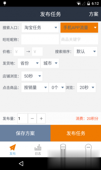 猎流软件截图1