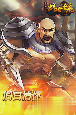 起凡游戏游戏截图4
