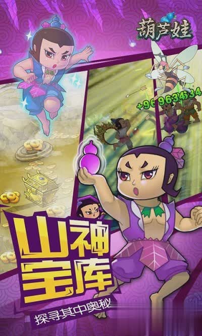 葫芦娃小y手机版游戏截图1