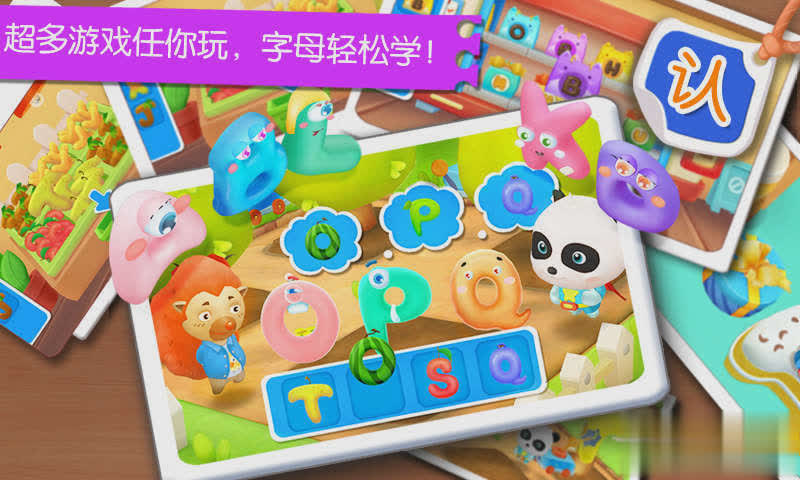 宝宝巴士学英语软件截图1