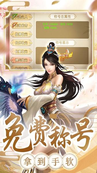 剑雨九天游戏游戏截图1
