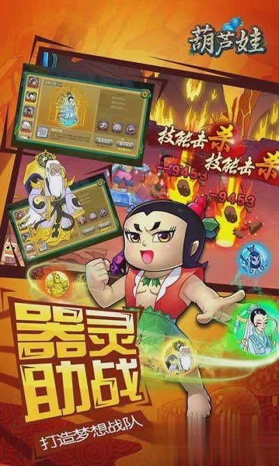 葫芦娃小y手机版游戏截图3