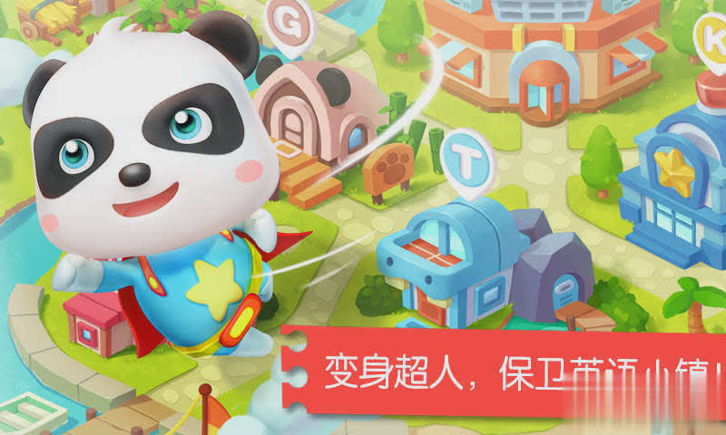 宝宝巴士学英语软件截图3