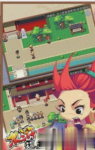 水浒无双游戏截图3
