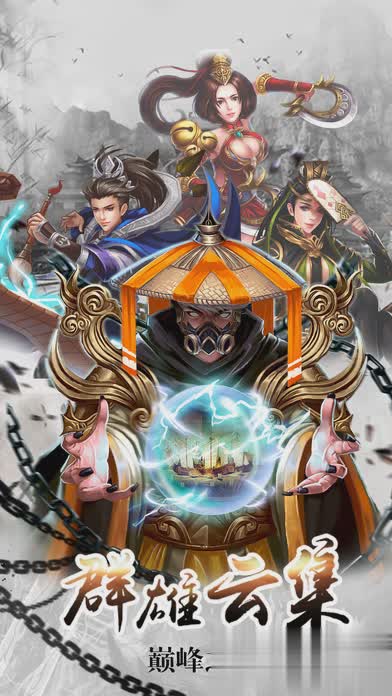 龙权天下游戏截图4