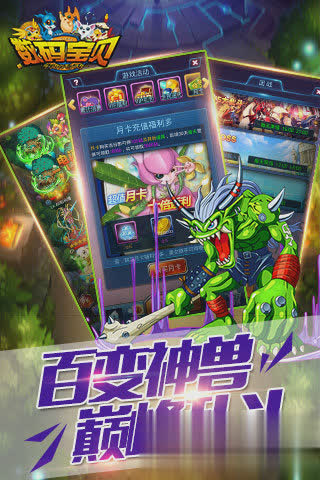 数码宝贝复原游戏截图3