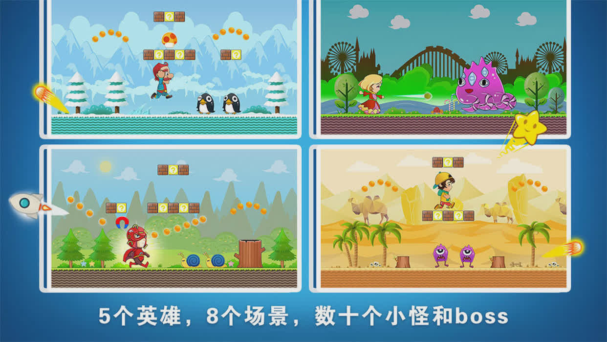 顶蘑菇游戏截图3