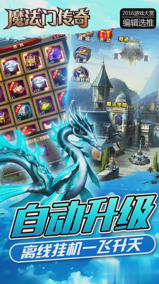 魔法门传奇游戏截图3