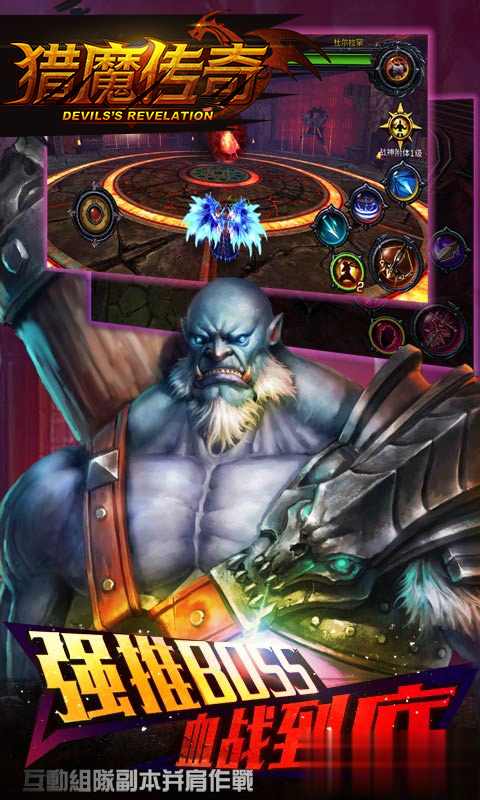 猎魔传奇手游游戏截图2