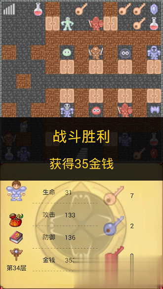 魔塔1.12游戏截图3