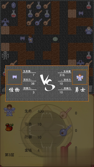 魔塔1.12游戏截图2