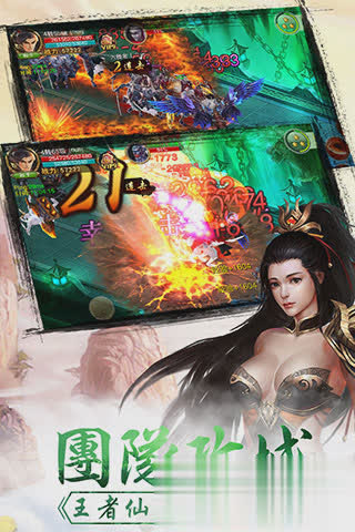 九游神途游戏截图1