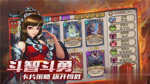 五行师手游游戏截图1