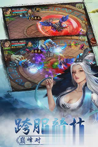 九游神途游戏截图3