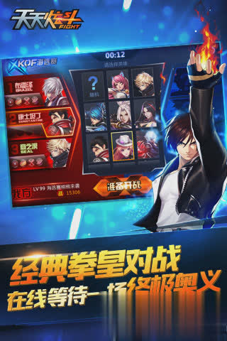 天天炫斗破解游戏游戏截图3