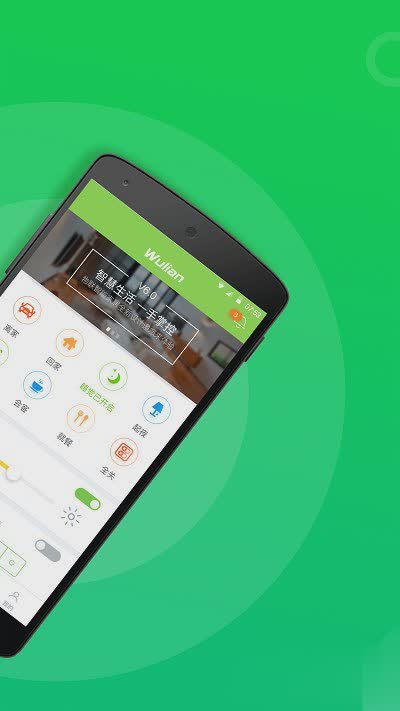 智能家庭app软件截图2