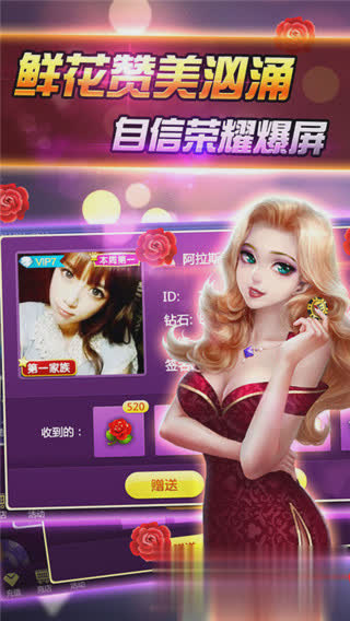 快乐拼三张最新版游戏截图4
