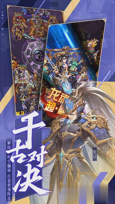 少年三国志sf游戏截图3