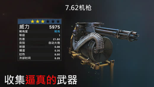 空中炮艇安卓破解版游戏截图3