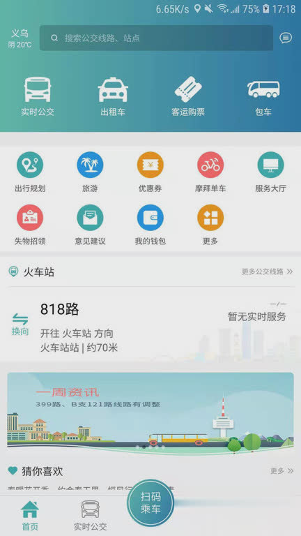 恒风行app软件截图1